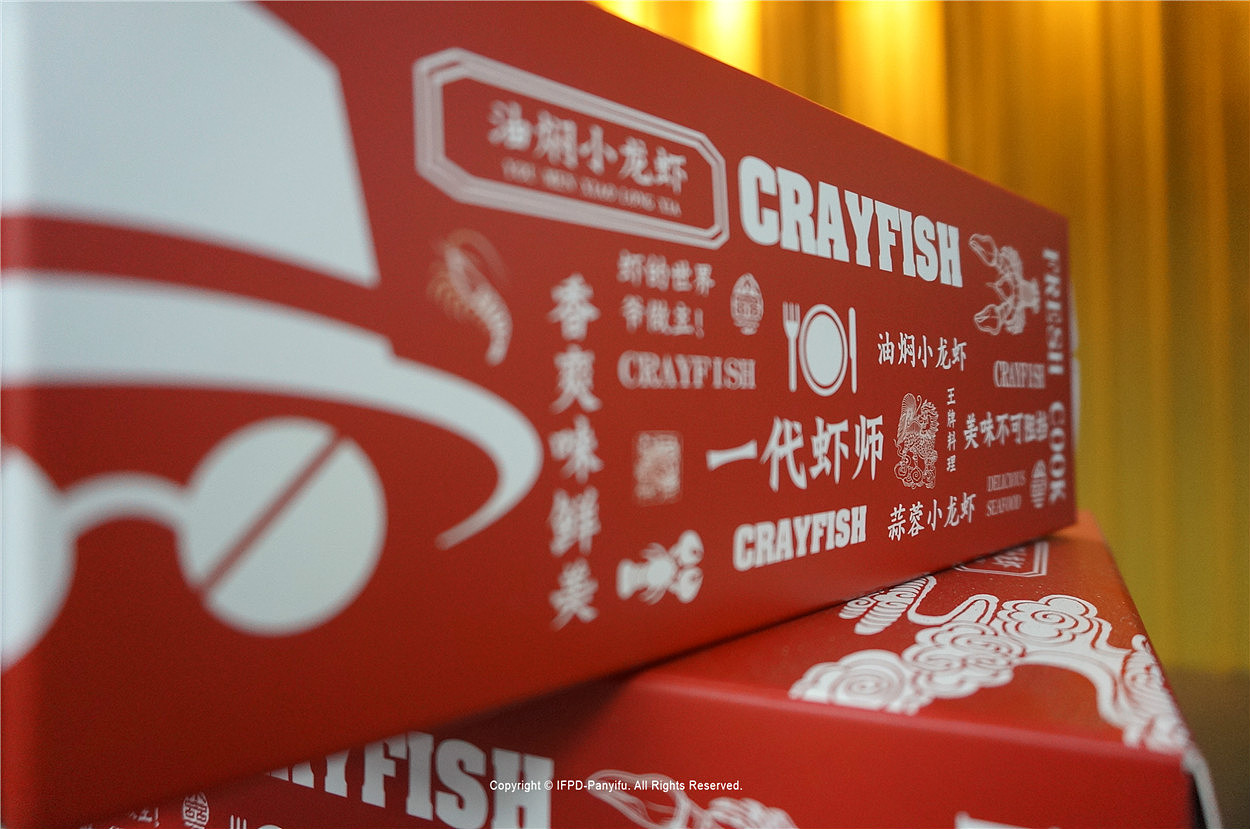 虾爷-燃暴你的味蕾!-IFPD潘艺夫设计作品(图ZODQ5OTYxMTY=) - 品牌 - 站酷设计师潘艺夫设计原创素材 - 站酷ZCOOL