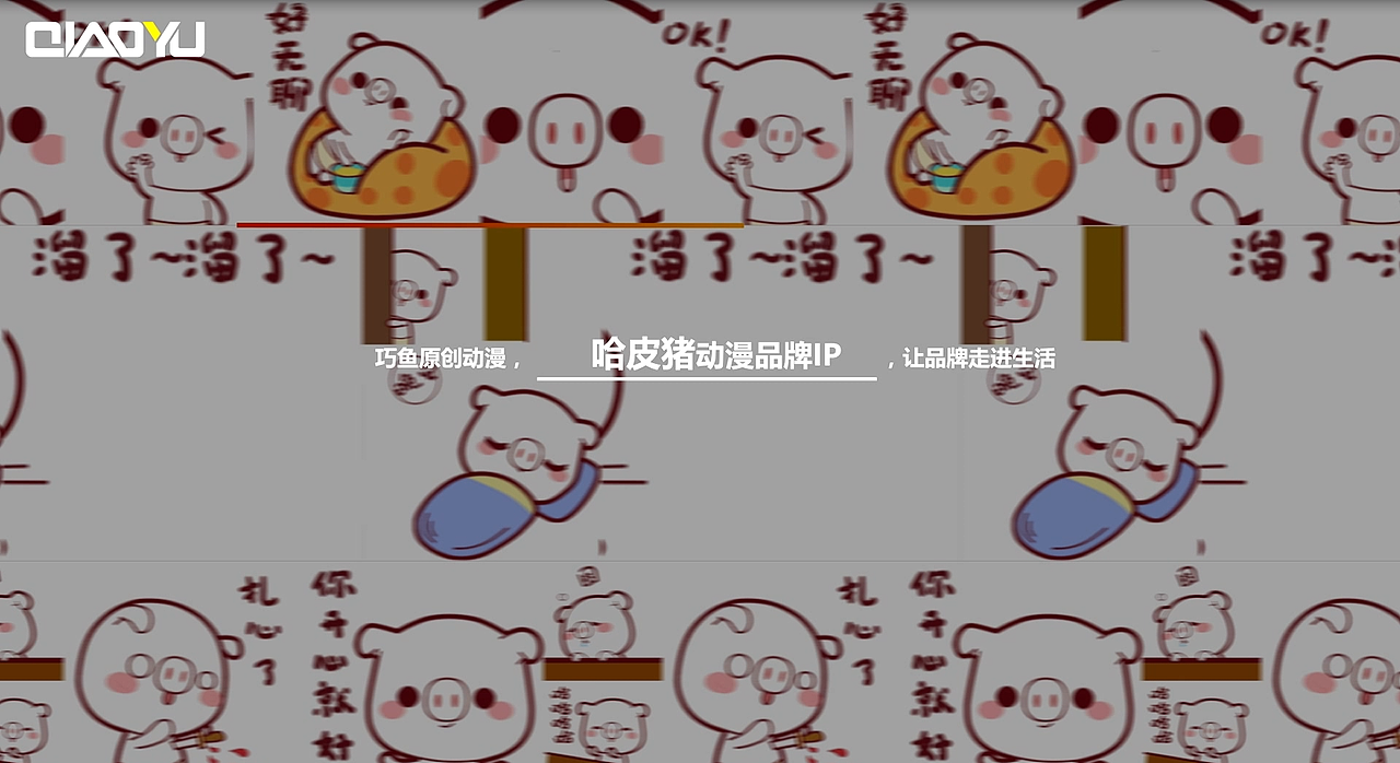 巧鱼动漫（图ZMTUwMTM5MjAw） - 动画片 - 站酷设计师夸克森林原创素材 - 站酷ZCOOL
