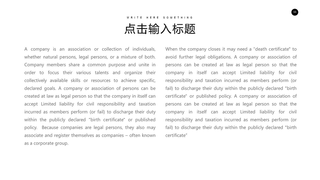 黑色欧美风企划产品宣传PPT模板