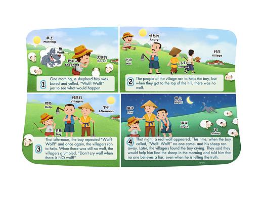 儿童绘本系列-狼来了