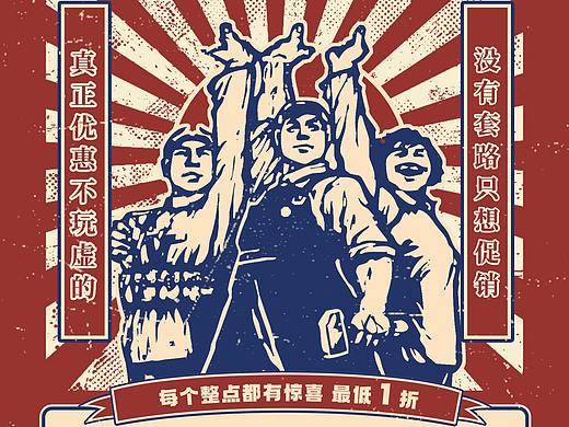 复古海报