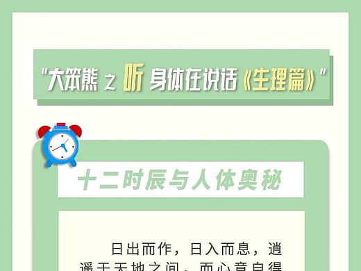 插画/漫画·《大笨熊之听身体在说话·生理篇》