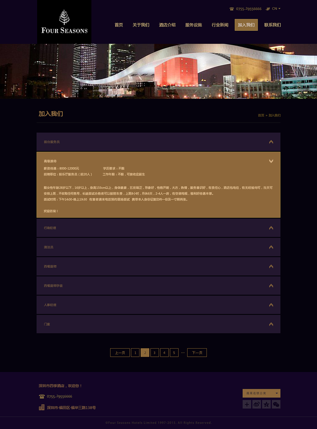 酒店网站（图ZMzg3MTE2MjQ=） - 企业官网 - 站酷设计师sanbuyu1234原创素材 - 站酷ZCOOL