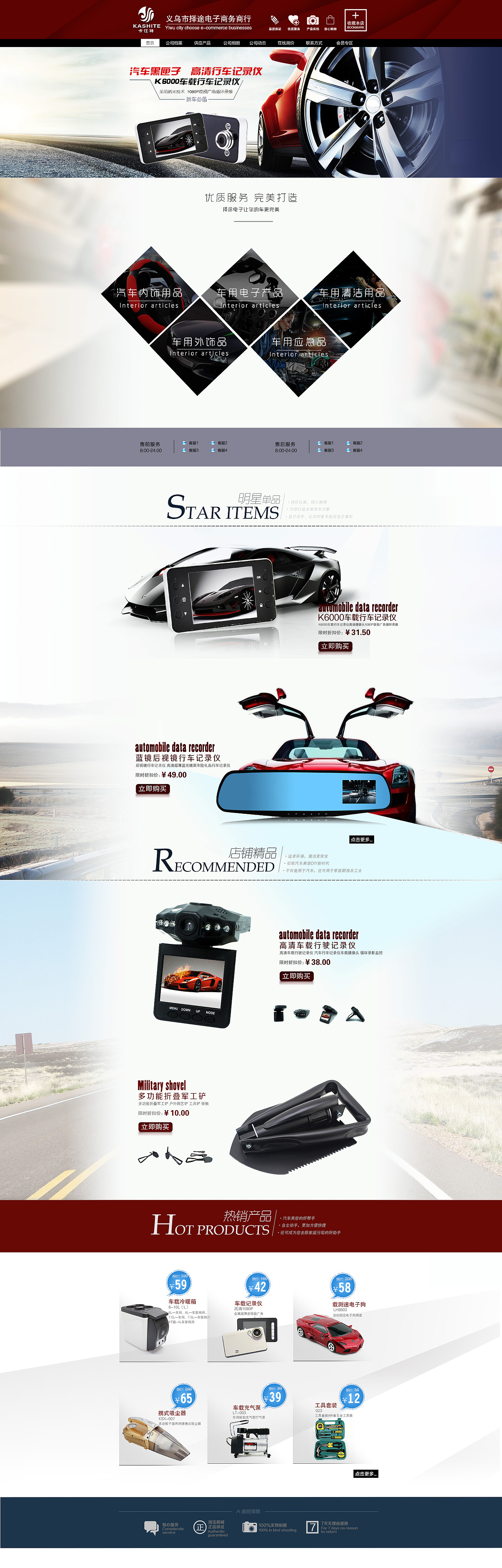 义乌市择途电子商务商行阿里首页（图ZNDk2Mjk0MzI=） - 电商 - 站酷设计师叫我小李啊原创素材 - 站酷ZCOOL