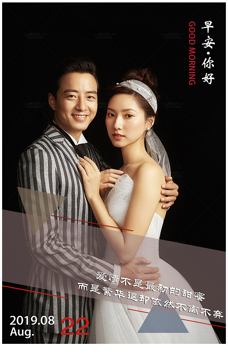 婚纱摄影早安图（图ZMTcyNDE3MTU2） - 海报 - 站酷设计师无敌钢炮原创素材 - 站酷ZCOOL