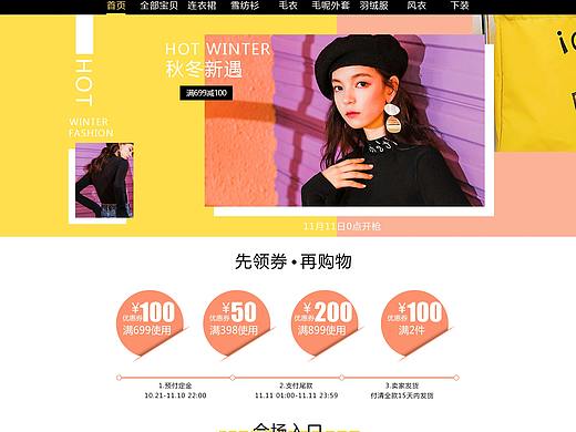 店铺首页（个人主页-ZNDA3MTM2OTY=） - 其他UI - 站酷设计师小五的武小胖儿原创素材 - 站酷ZCOOL