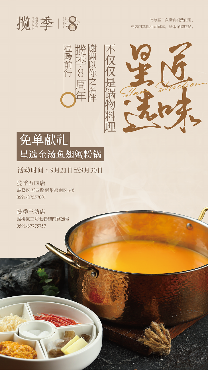 海报集「2019~2020」（图ZMjI4MDEwMjI4） - 海报 - 站酷设计师asd10002000原创素材 - 站酷ZCOOL