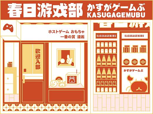 春日游戏部丨品牌设计丨主机游戏＆盲盒手办店