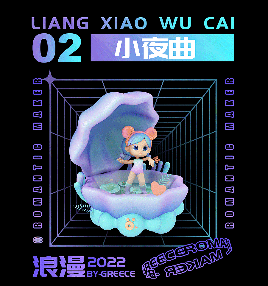 快手直播礼物设计