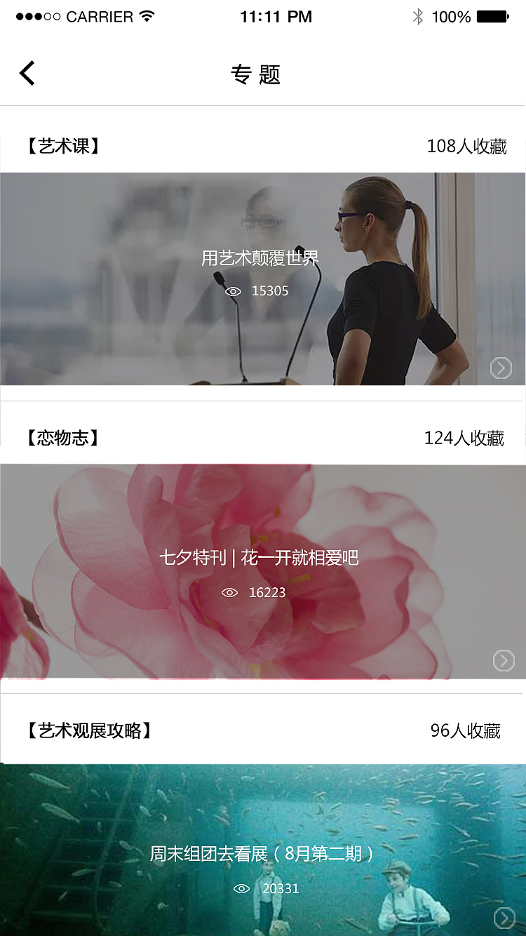 摄影APP（图ZNjA1NTYxMzI=） - 动效设计 - 站酷设计师网瘾少女C原创素材 - 站酷ZCOOL