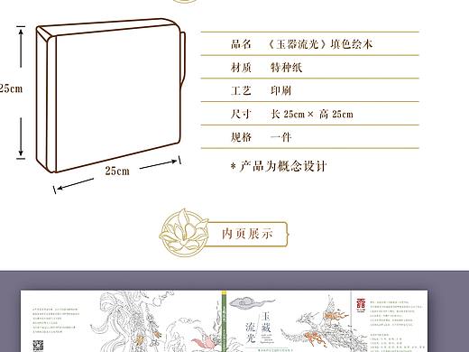 天津博物馆文创产品设计