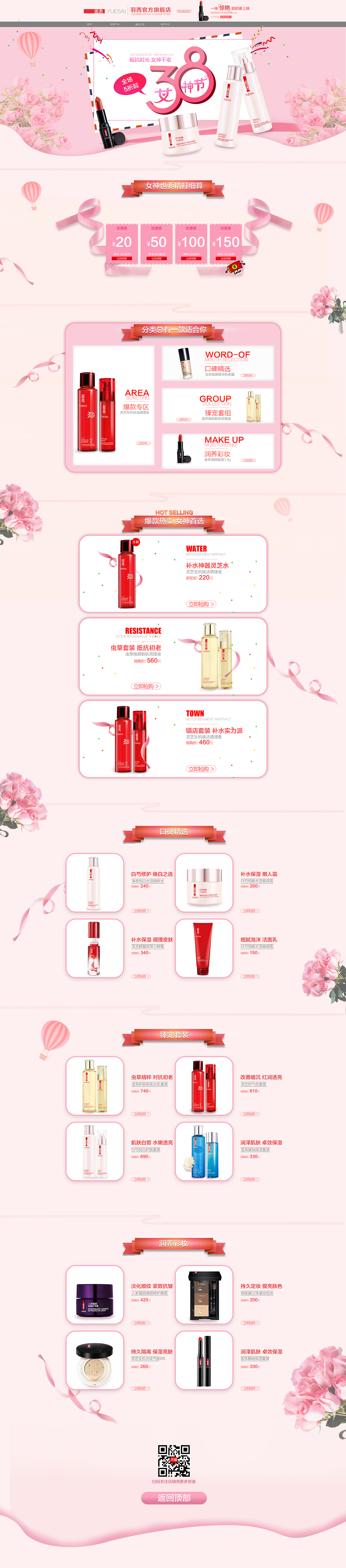 电商首页（图ZMTMxNjg2NzI4） - 电商 - 站酷设计师姜涛1原创素材 - 站酷ZCOOL