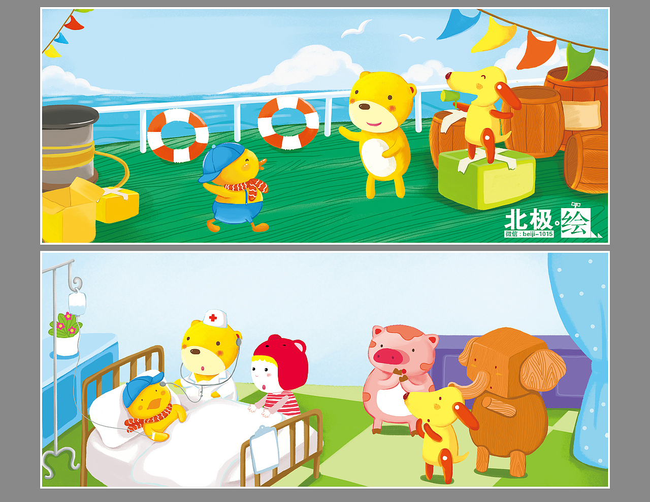 【电脑手绘】《儿童安全》绘本插画系列-已商用