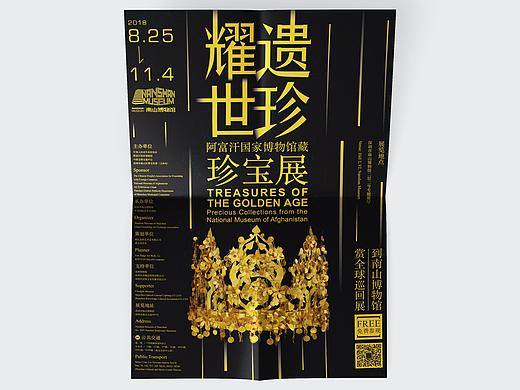 展览海报
