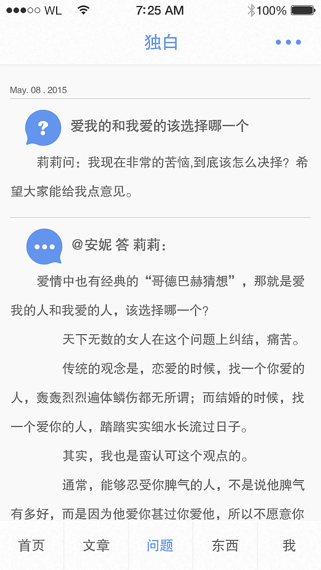 独白（图ZMjgyODY1NTY=） - APP界面 - 站酷设计师半夏鸣原创素材 - 站酷ZCOOL