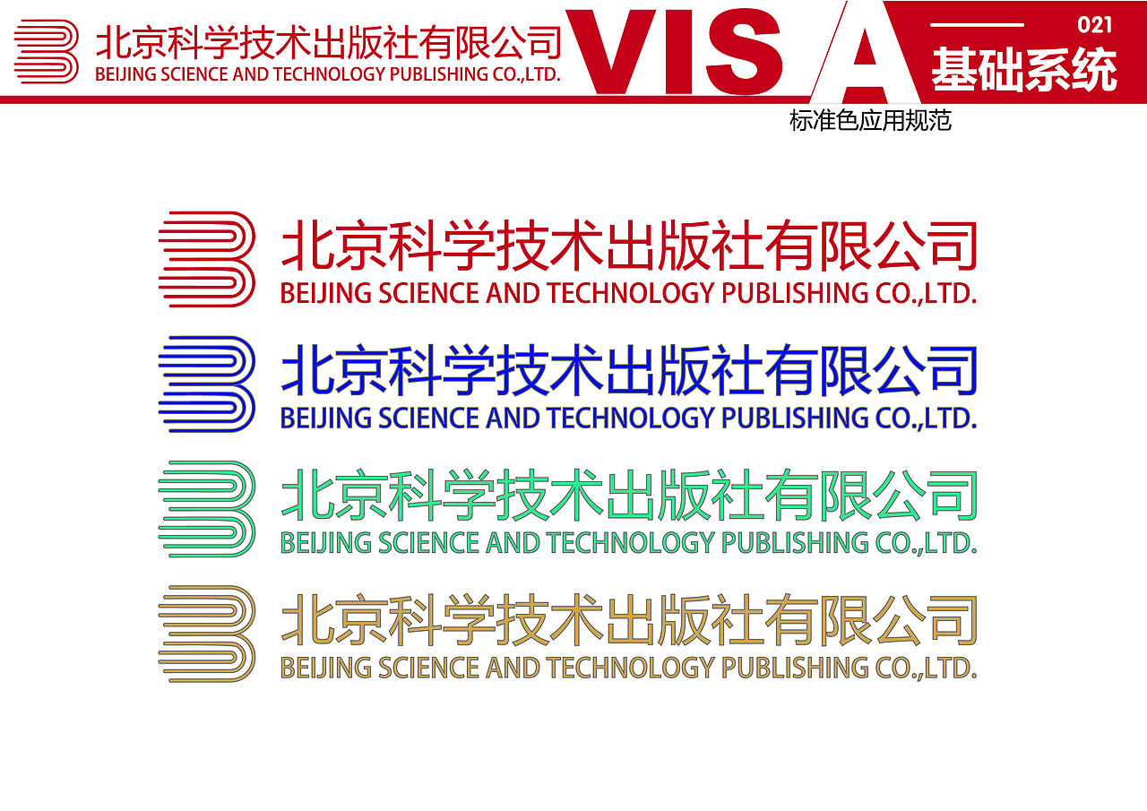 VIS系统（图ZMTM3NzA4NzI0） - Logo - 站酷设计师不懂艺术猫原创素材 - 站酷ZCOOL