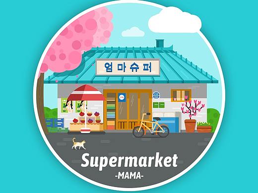 場(chǎng)景插畫(huà)（個(gè)人主頁(yè)-ZMzc1NjY5MTY=） - 藝術(shù)插畫(huà) - 站酷設(shè)計(jì)師金秀智原創(chuàng)素材 - 站酷ZCOOL