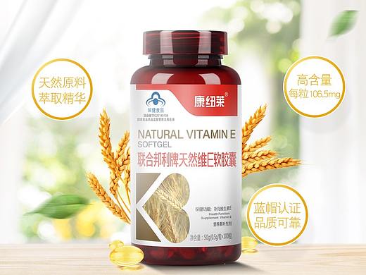 维E软胶囊详情