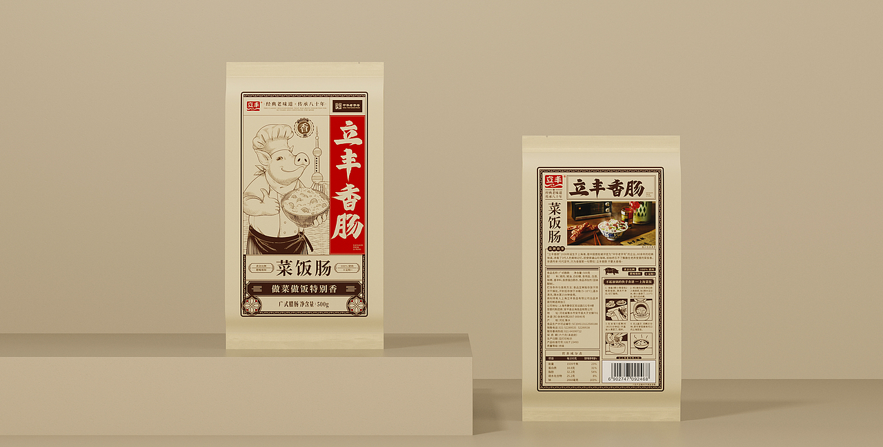 中华老字号上海立丰香肠包装升级
