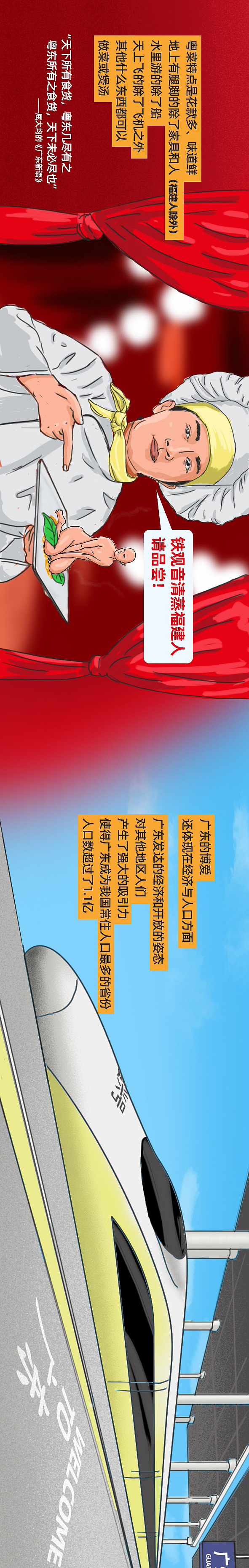 广东是水瓶座！（图ZMTY2Njk3ODI4） - 艺术插画 - 站酷设计师ldt1990原创素材 - 站酷ZCOOL