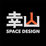 成都幸山空间设计的头像