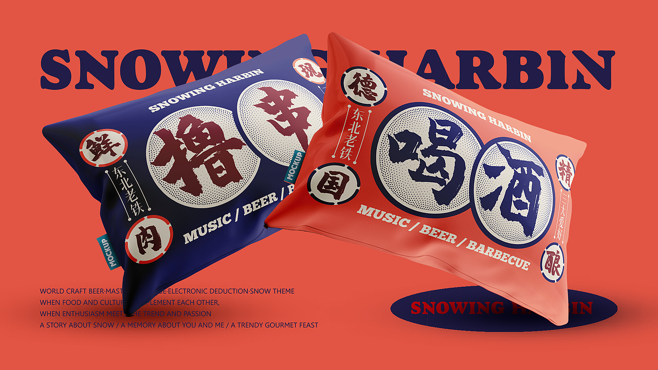 下雪哈尔滨#情怀#烧烤#餐饮