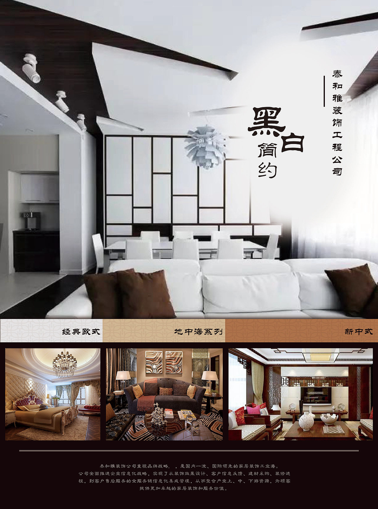 泰和雅装饰（图ZNjYyMzkxMTY=） - 品牌 - 站酷设计师hmf868原创素材 - 站酷ZCOOL