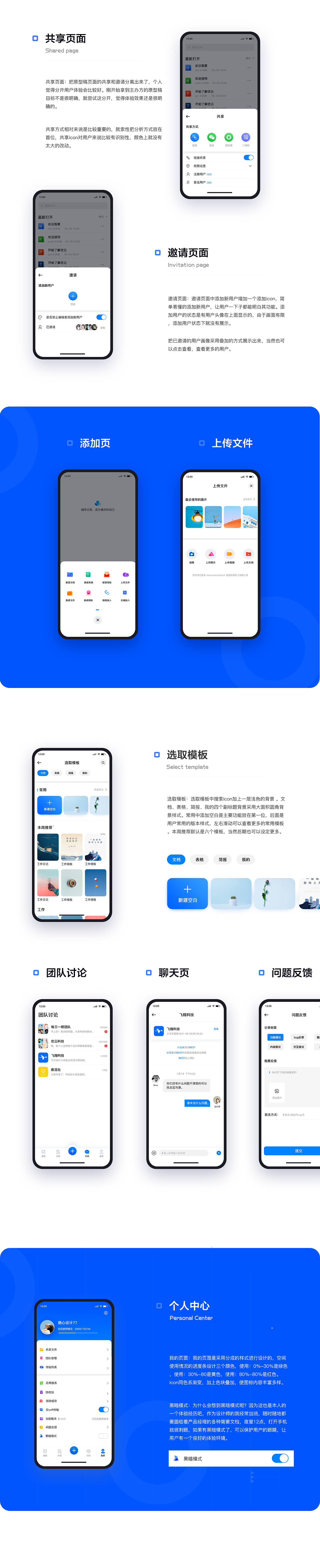 永中优云APP设计提案