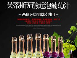 西班牙原品原装进口芙蒂斯起泡酒
