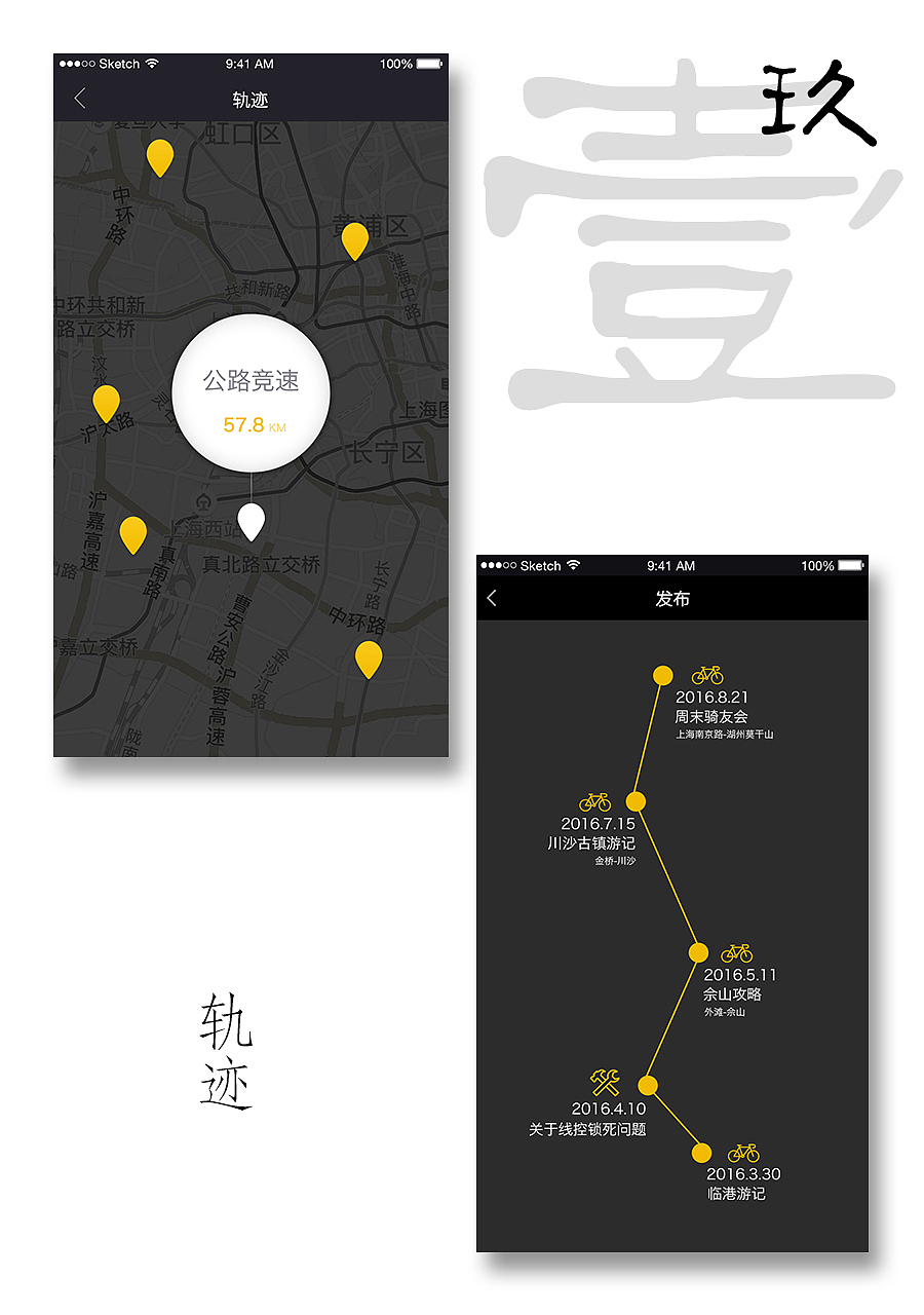 作品集（图ZNjExMzE0ODg=） - APP界面 - 站酷设计师棋陈懒古原创素材 - 站酷ZCOOL