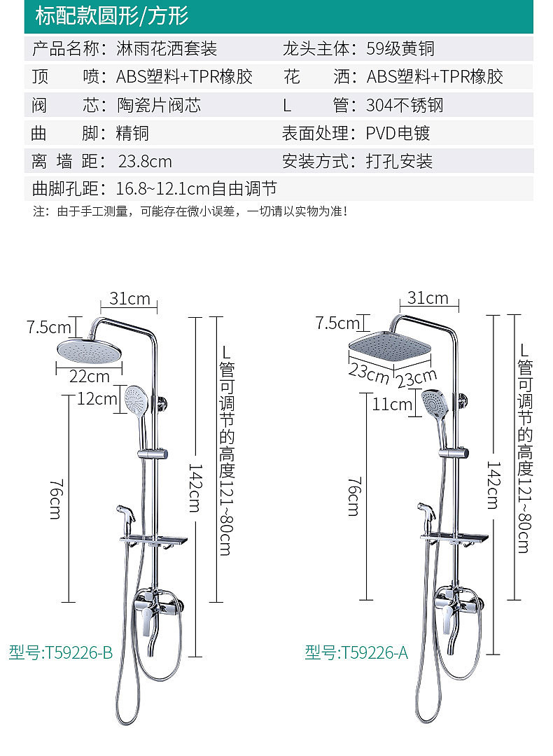 2018浴室花洒详情（图ZMTE5MTIyNjAw） - 电商 - 站酷设计师拾柒视觉设计原创素材 - 站酷ZCOOL