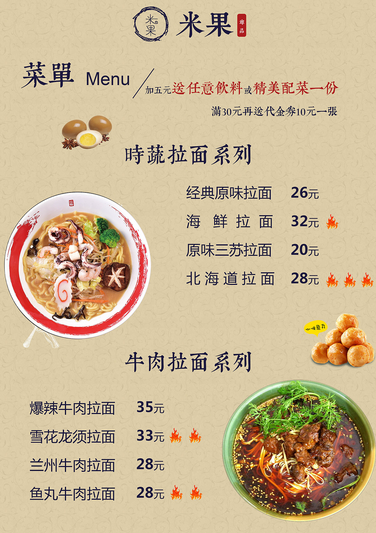 米果（图ZMTM2NjUwNzIw） - 宣传物料 - 站酷设计师万三金原创素材 - 站酷ZCOOL