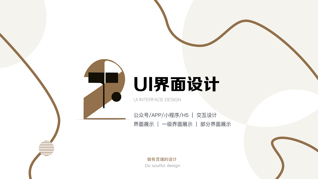 张继兵作品集 UI设计师（图ZMTUyMTU1MjI4） - 其他UI - 站酷设计师张继兵10原创素材 - 站酷ZCOOL