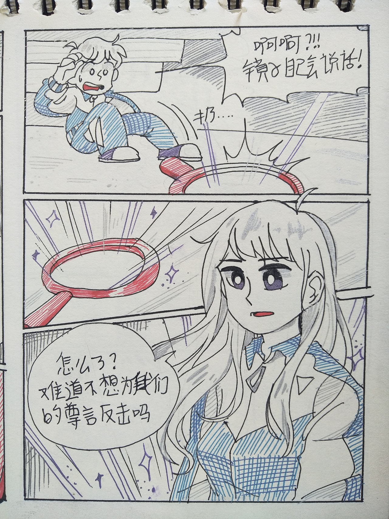 手绘漫画(6)