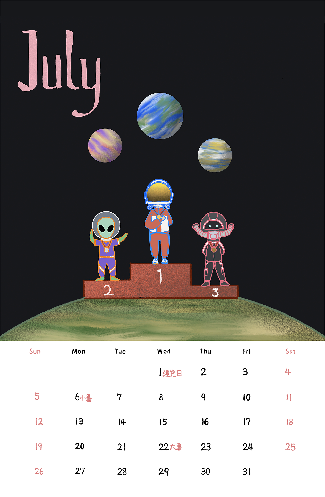 「銀河博物館」2020年宇航員系列臺歷插畫（圖ZMTkyNjIzNTAw） - 商業(yè)插畫 - 站酷設(shè)計師noriht海苔原創(chuàng)素材 - 站酷ZCOOL