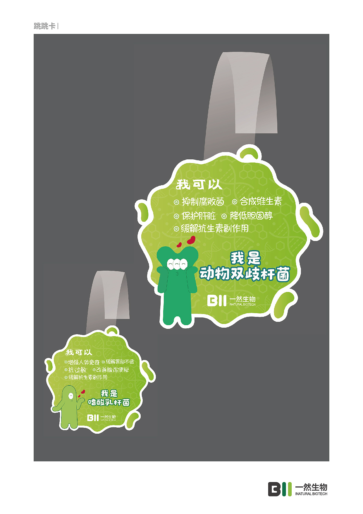 VI应用 诺爱嘉益生菌粉 OTC渠道（图ZMjEzMzA0NDIw） - 品牌 - 站酷设计师良及印象原创素材 - 站酷ZCOOL