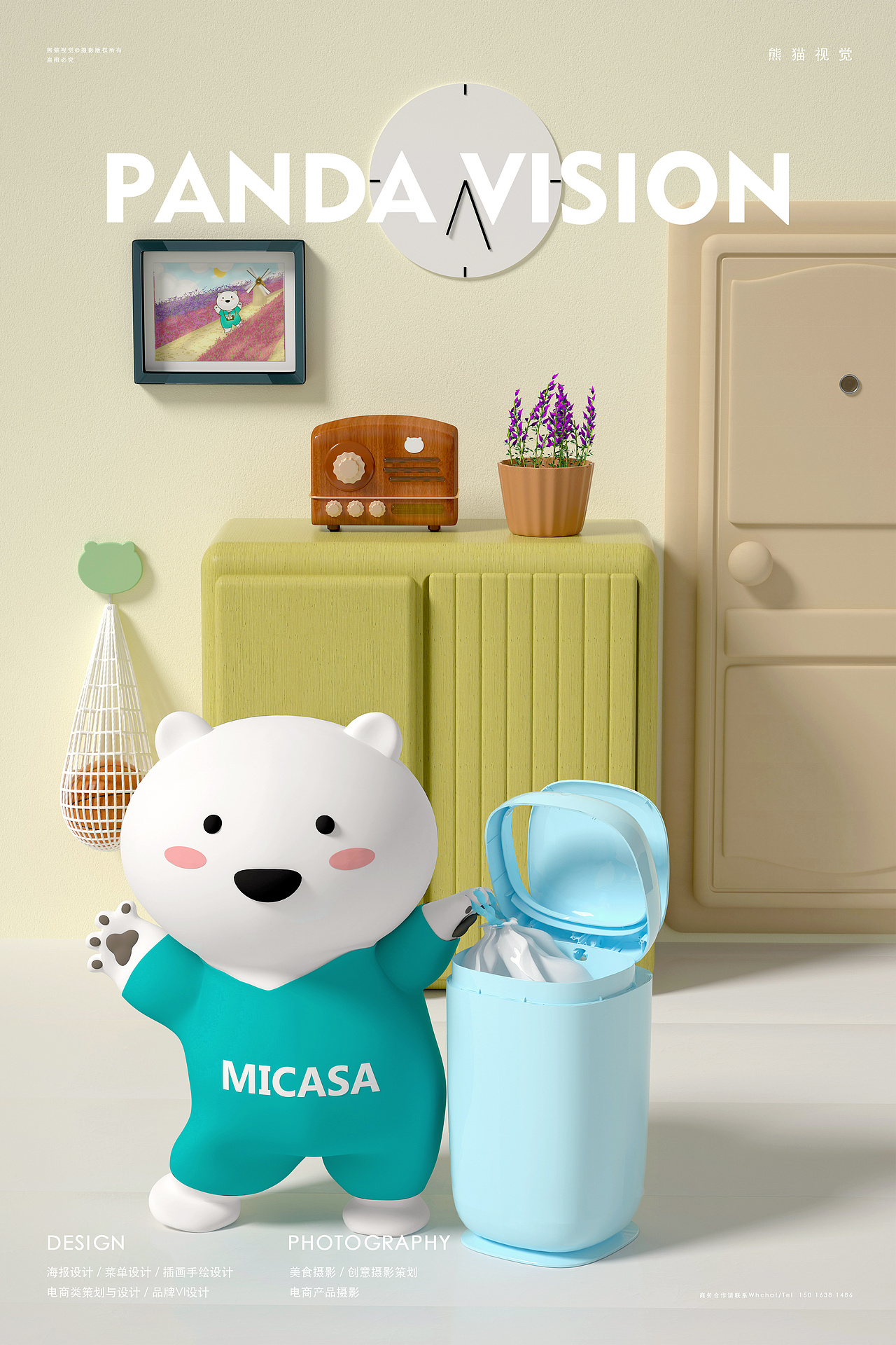 MICASA ✖ 熊猫视觉 | 智能感应踢踢桶三维建模（图ZMjM1MDkyMTEy） - 产品 - 站酷设计师熊猫视觉原创素材 - 站酷ZCOOL