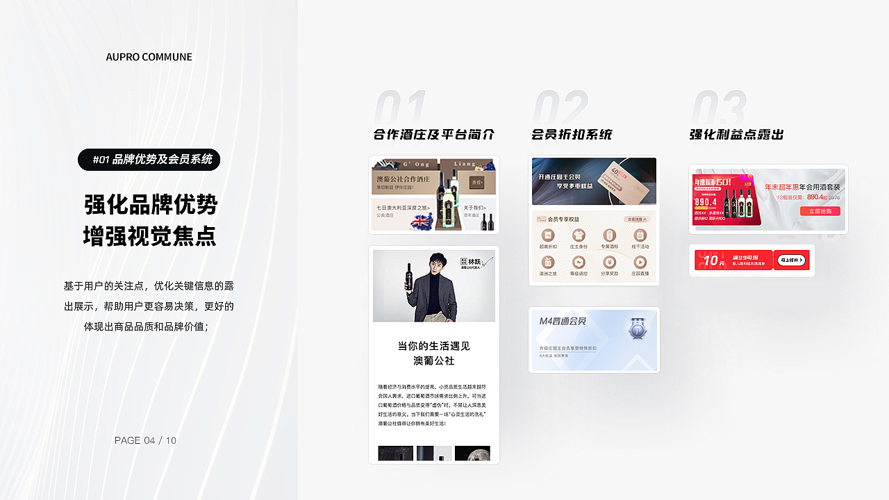 红酒电商品牌 澳葡公社-ui设计（图ZMjQ2MTg1Njg4） - APP界面 - 站酷设计师孙永炜原创素材 - 站酷ZCOOL