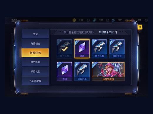 游戏界面设计