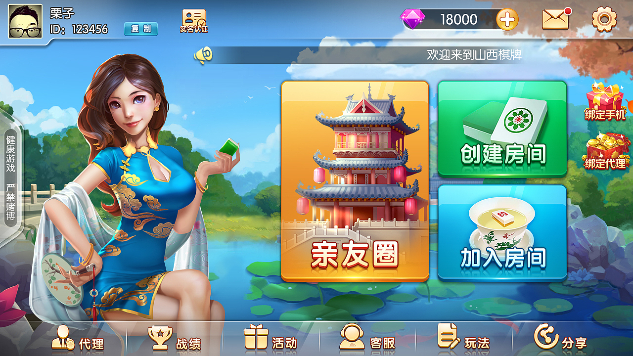 部分项目棋牌主界面（一)（图ZMTU3MDcyNjMy） - 游戏UI - 站酷设计师栗子和君原创素材 - 站酷ZCOOL