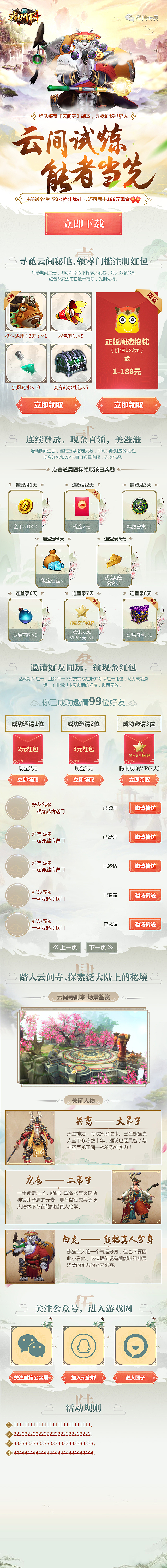 仙侠（图ZMjA4Njg0NTU2） - 运营设计 - 站酷设计师diss艾欧过客原创素材 - 站酷ZCOOL