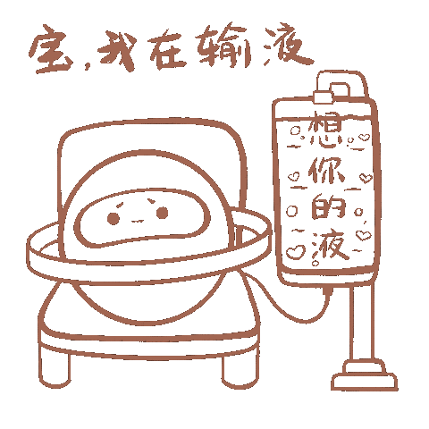 小百小朋网络用语表情包（图ZMjYzMDE0MTY0） - 网络表情 - 站酷设计师小百与小朋原创素材 - 站酷ZCOOL
