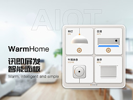 WarmHome | 讯即屏发-AIoT面板界面设计