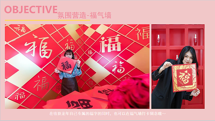 2024龙年元旦春节新年龙年游园会主题活动方案-32P