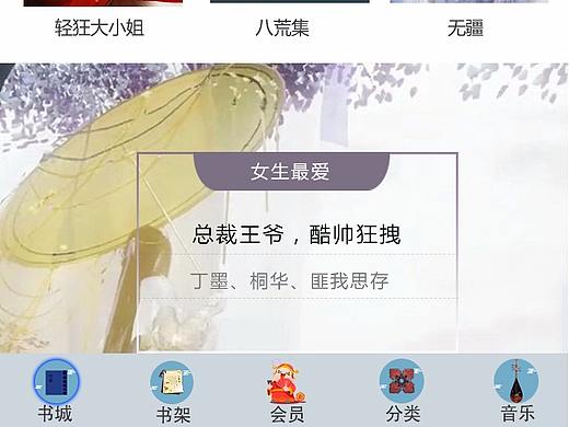 app原型图