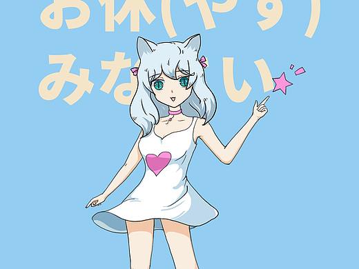 插画-猫酱