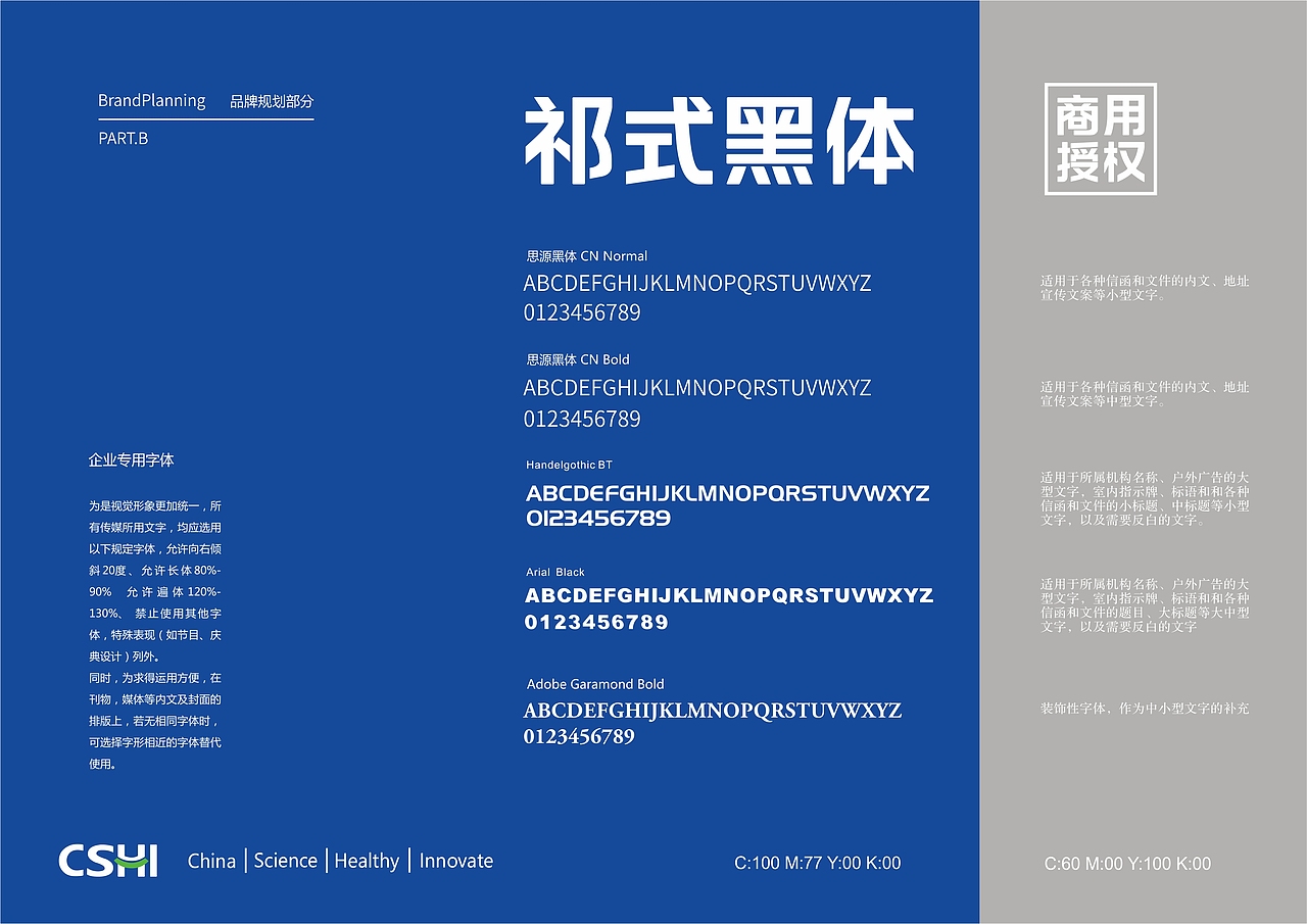 中科蓉创品牌定位及VIS识别系统设计-上海因心设计(图ZMjI2MDA3MTU2) - 品牌 - 站酷设计师INHEART上海因心原创素材 - 站酷ZCOOL