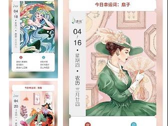 2020日签设计
