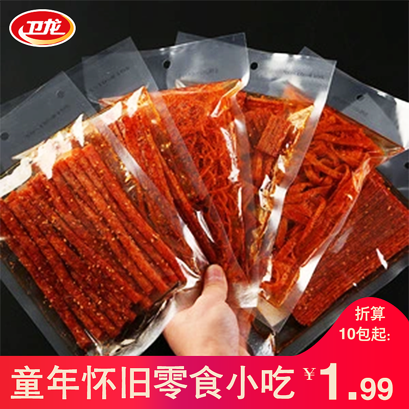 辣条（图ZMjc3NjQzODU2） - 电商 - 站酷设计师水样年华原创素材 - 站酷ZCOOL