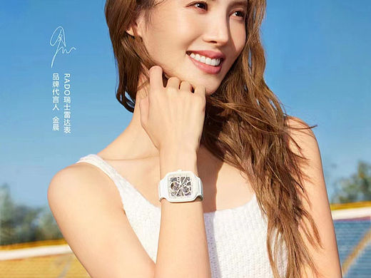 RADO瑞士雷达表  金晨       修图 ：圆子